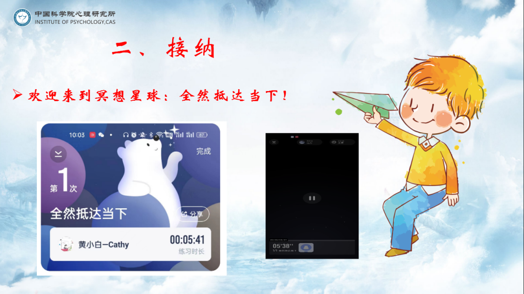 多特儿童专注力
