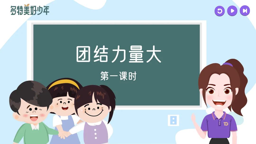 多特美好少年