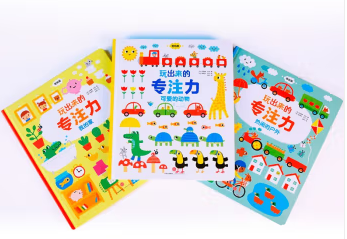 孩子的专注力书籍