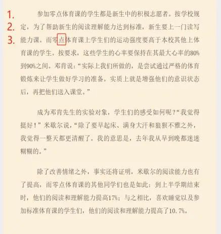 多特智慧家长学堂