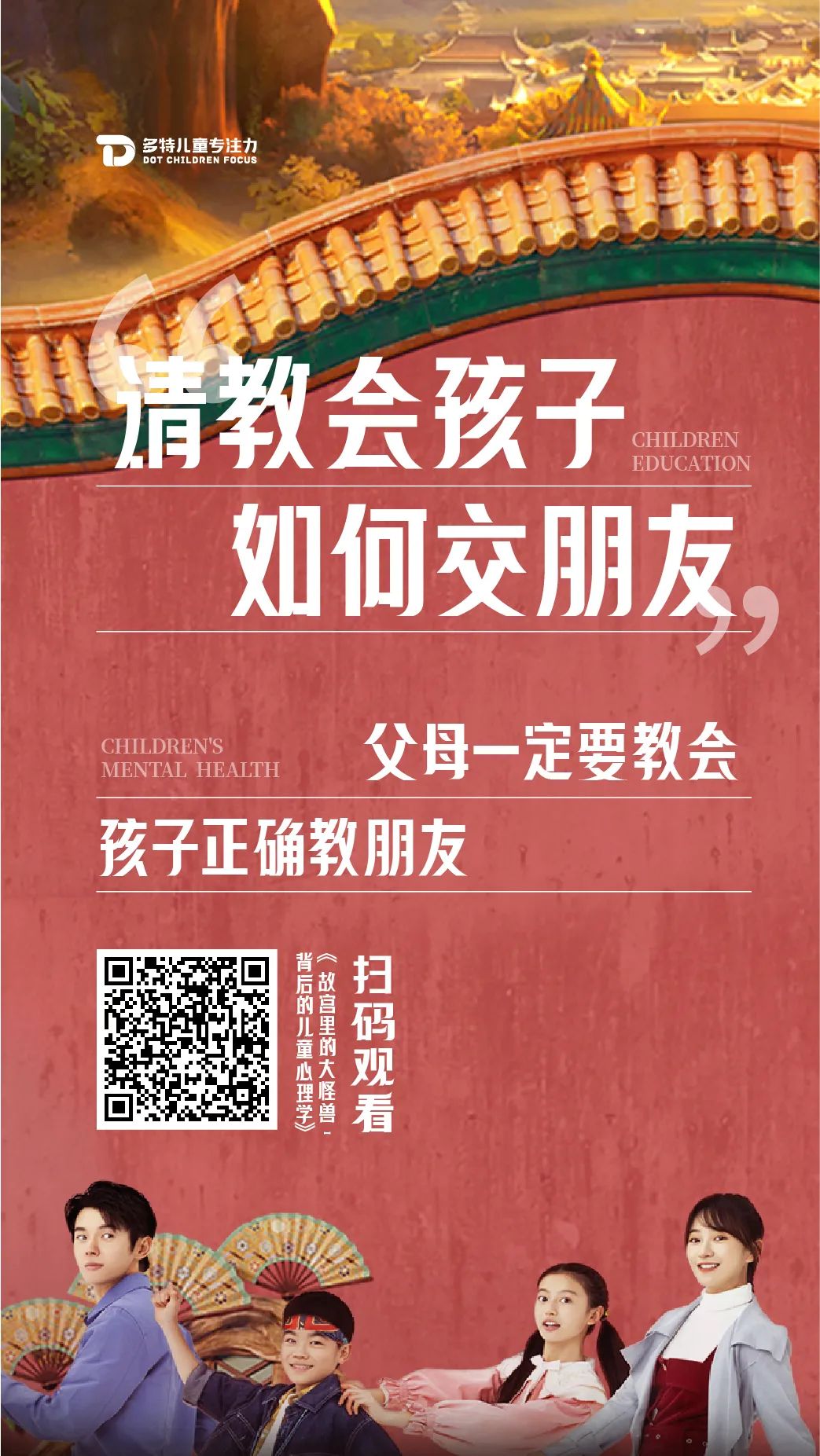 故宫里的大怪兽