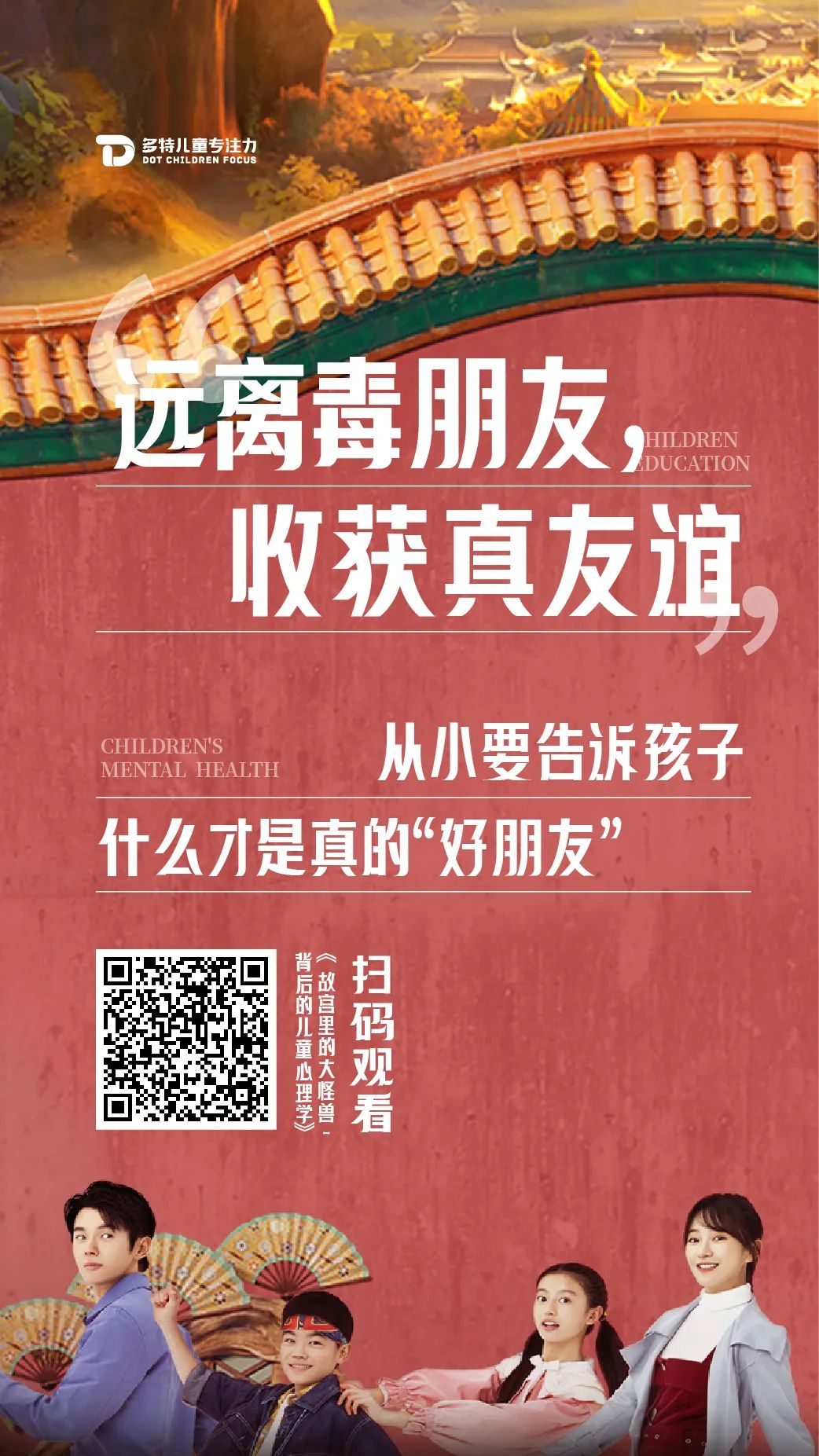 故宫里的大怪兽