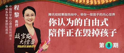 故宫里的大怪兽