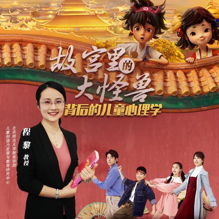 故宫里的大怪兽