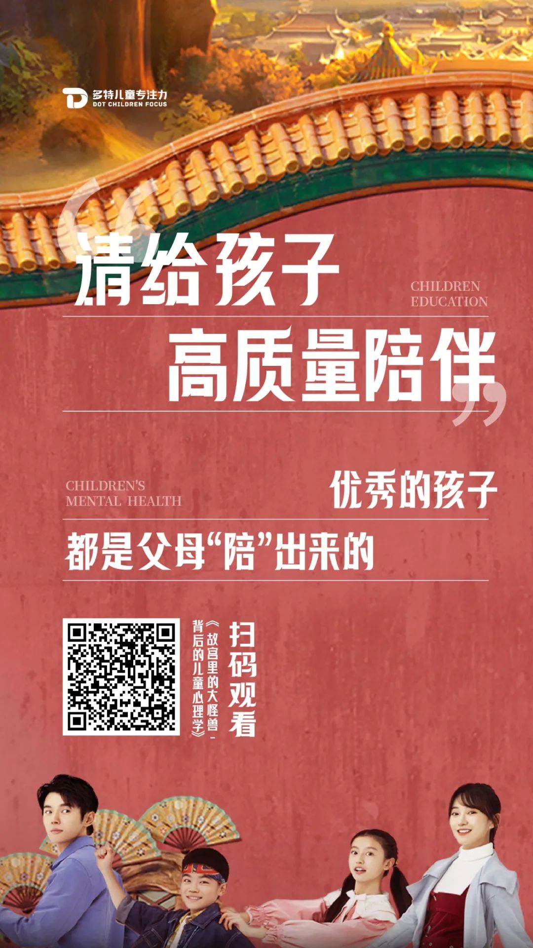 故宫里的大怪兽