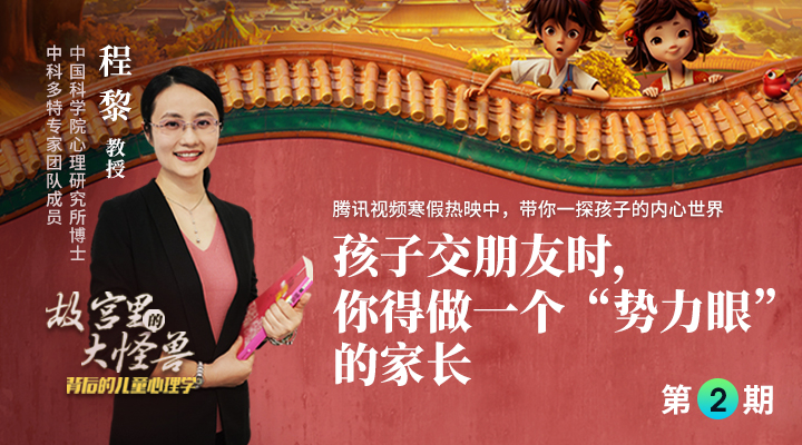 故宫里的大怪兽
