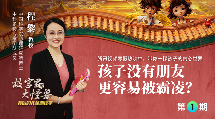故宫里的大怪兽