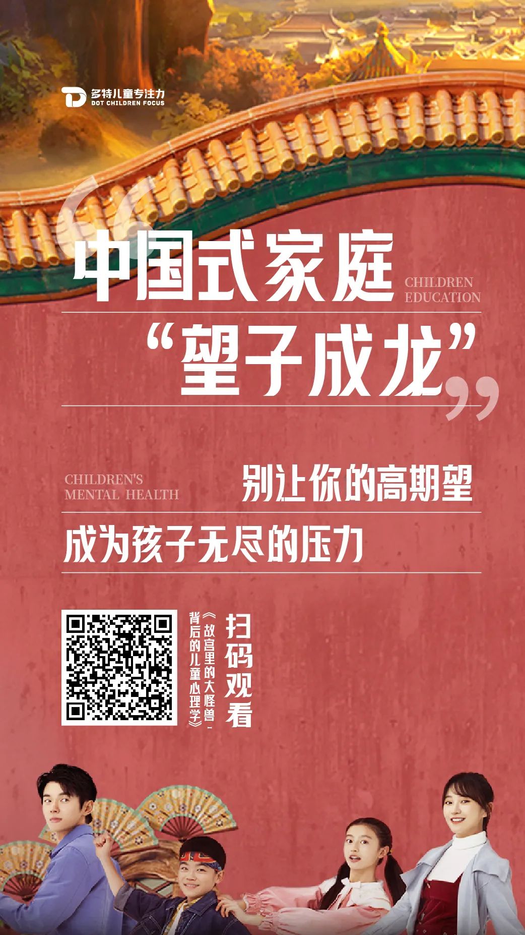 故宫里的大怪兽