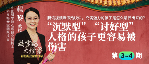 故宫里的大怪兽