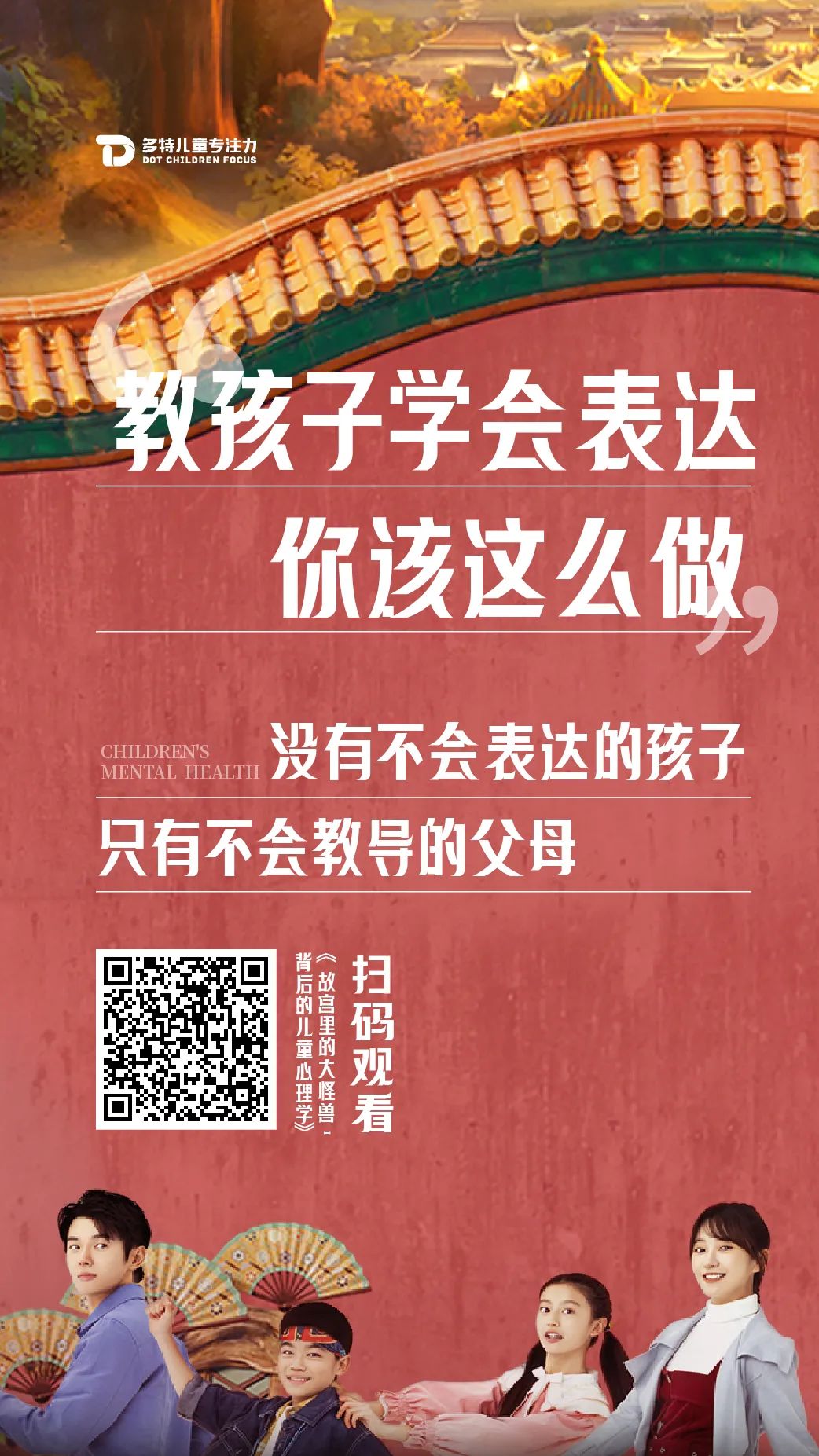 故宫里的大怪兽