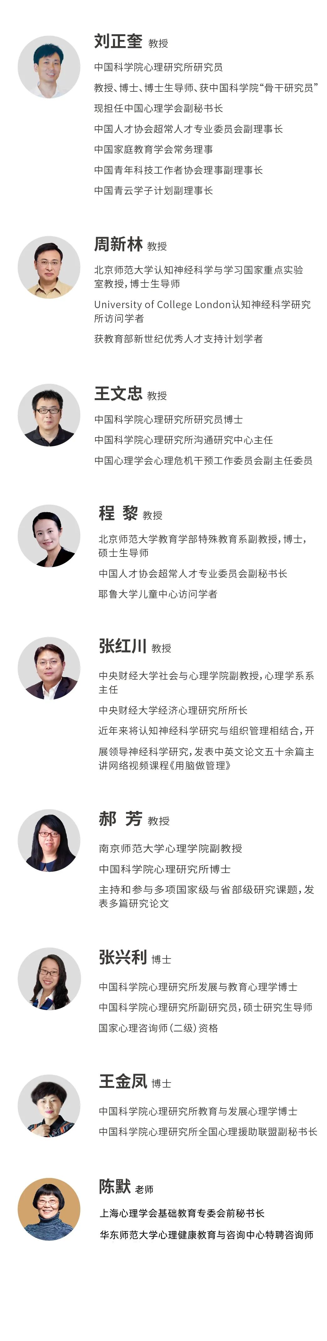 多特儿童专注力专家