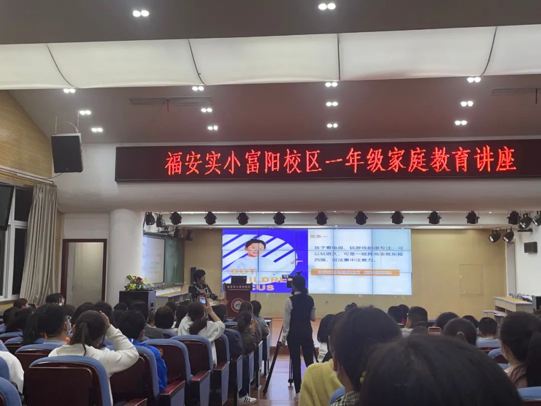 多特儿童专注力教授团队公益讲座