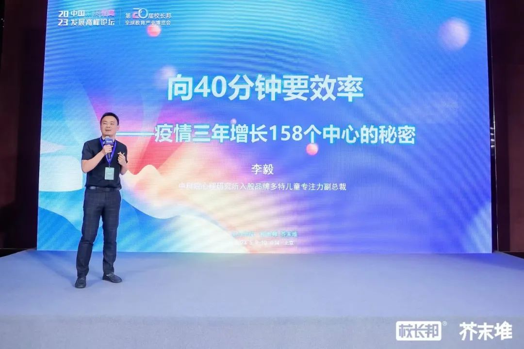 多特儿童专注力