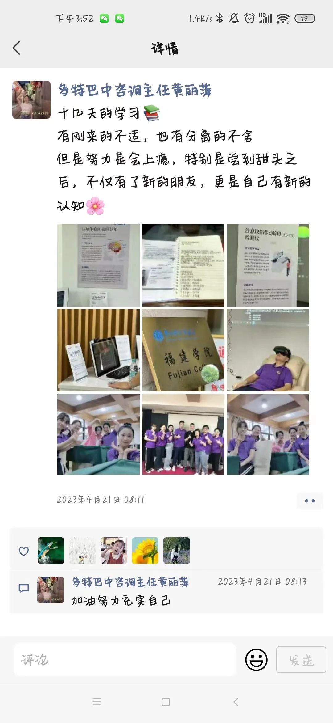 多特儿童专注力