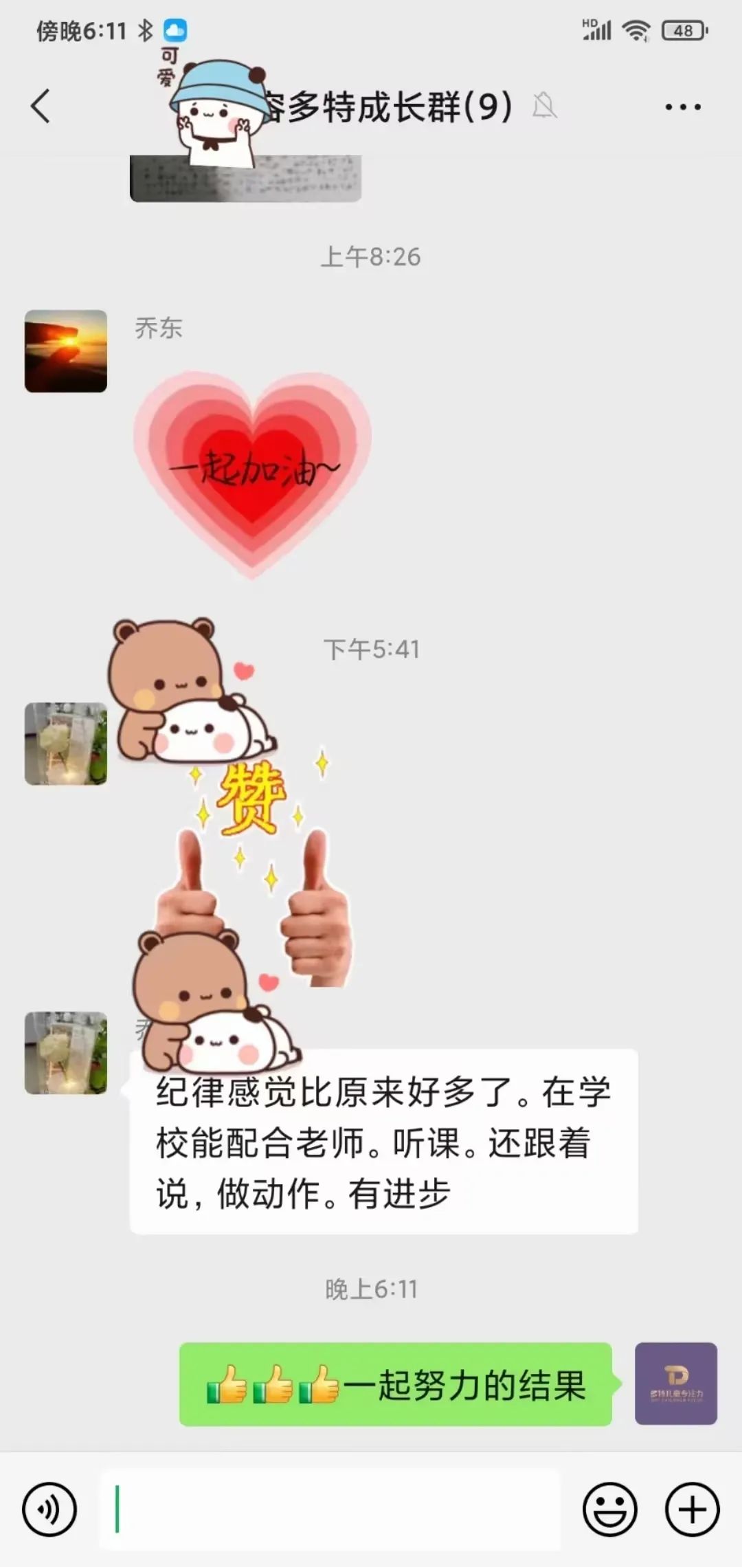 多特儿童专注力