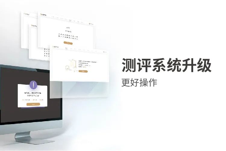 多特儿童专注力测评系统