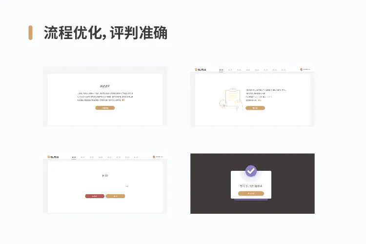 多特儿童专注力测评系统