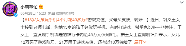 避免孩子玩手机上瘾